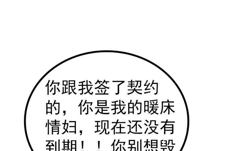 《冰山男神狂追妻》第86话 莫名其妙很想吐？ 第25页