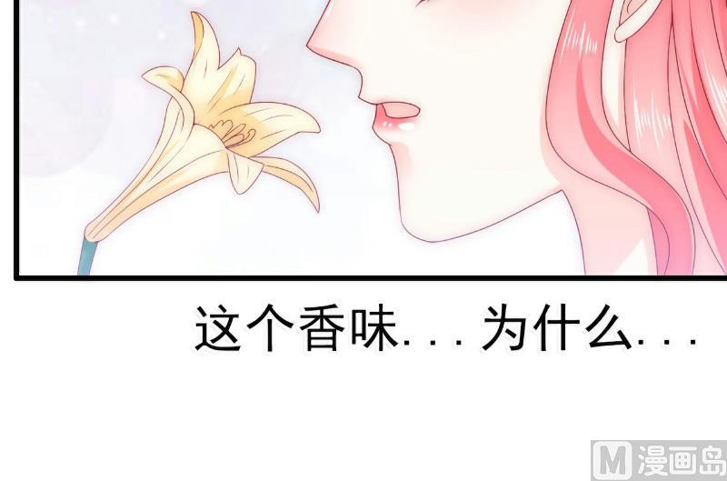 《冰山男神狂追妻》第86话 莫名其妙很想吐？ 第27页