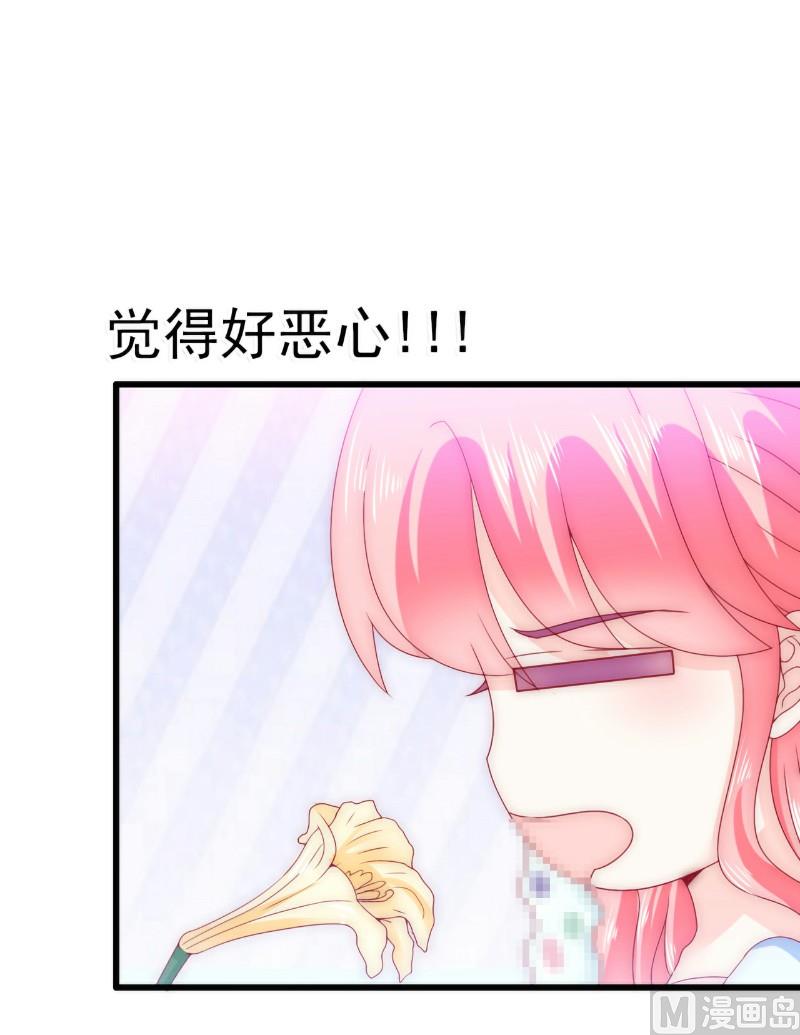 《冰山男神狂追妻》第86话 莫名其妙很想吐？ 第28页