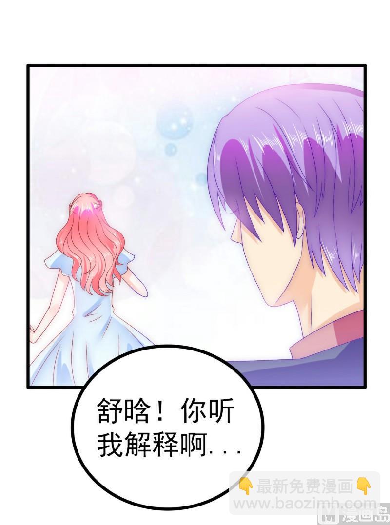 《冰山男神狂追妻》第86话 莫名其妙很想吐？ 第2页