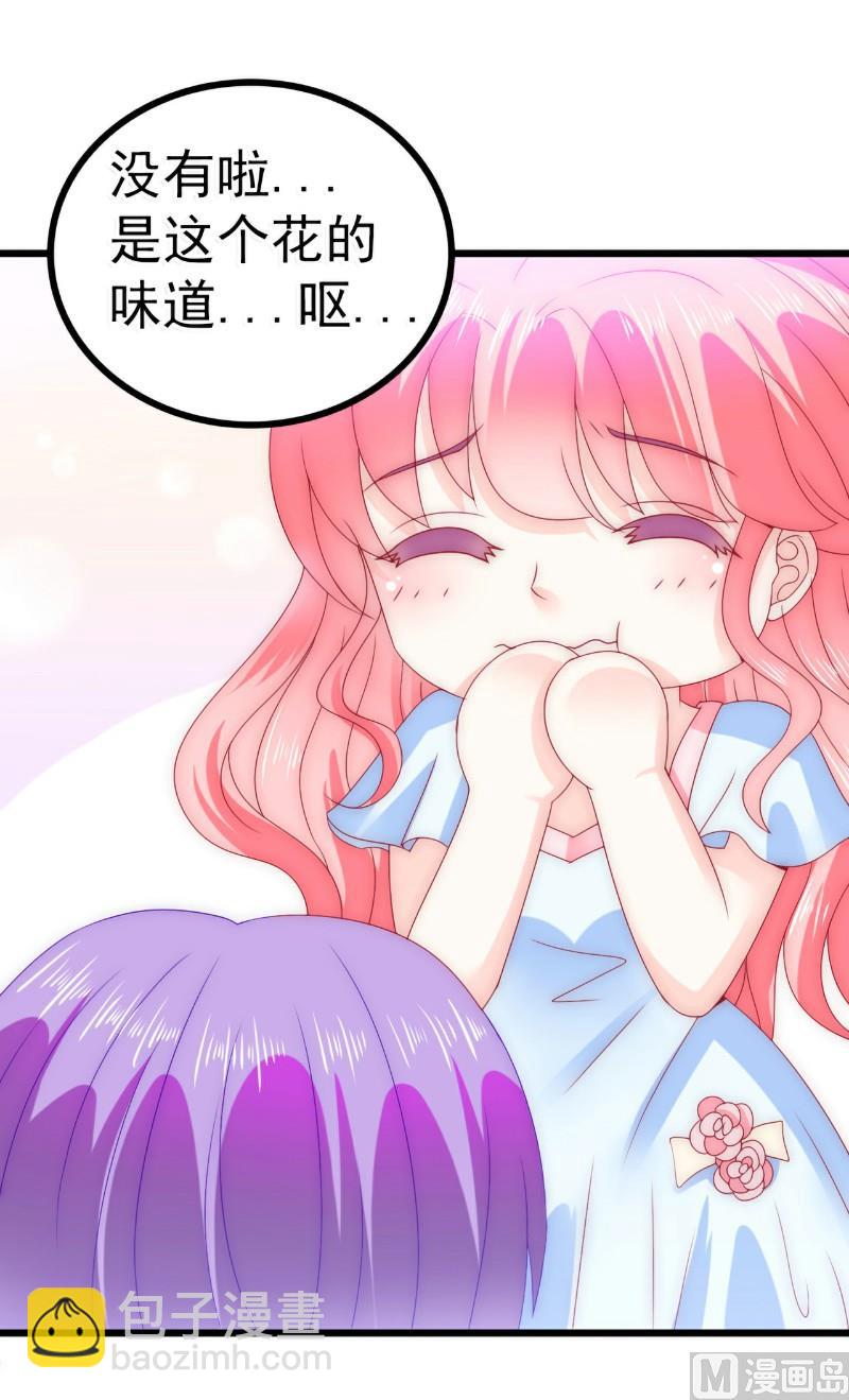 《冰山男神狂追妻》第86话 莫名其妙很想吐？ 第30页