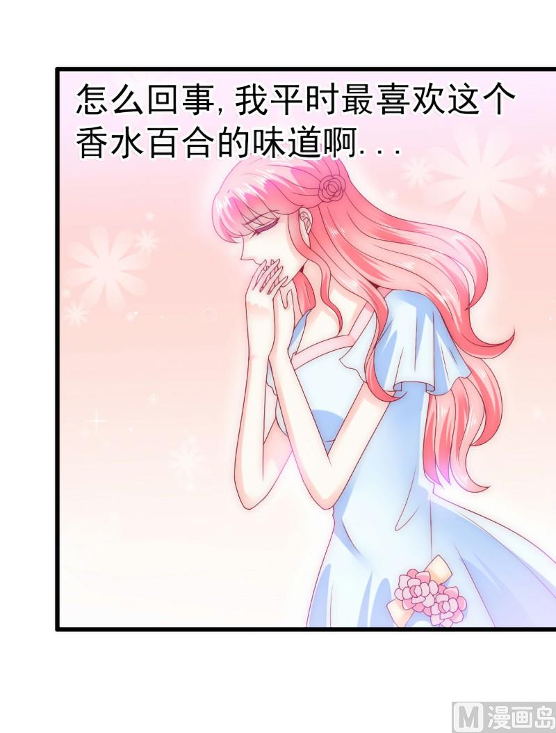 《冰山男神狂追妻》第86话 莫名其妙很想吐？ 第31页