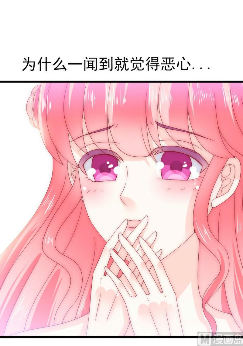 《冰山男神狂追妻》第86话 莫名其妙很想吐？ 第32页