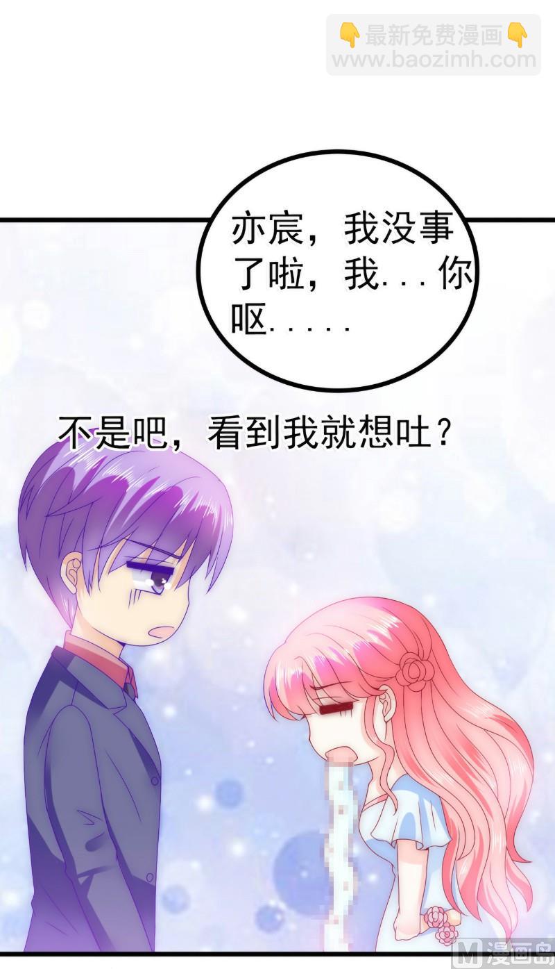《冰山男神狂追妻》第86话 莫名其妙很想吐？ 第33页