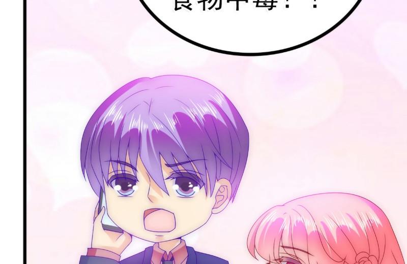 《冰山男神狂追妻》第86话 莫名其妙很想吐？ 第36页