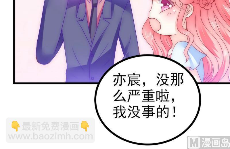 《冰山男神狂追妻》第86话 莫名其妙很想吐？ 第37页