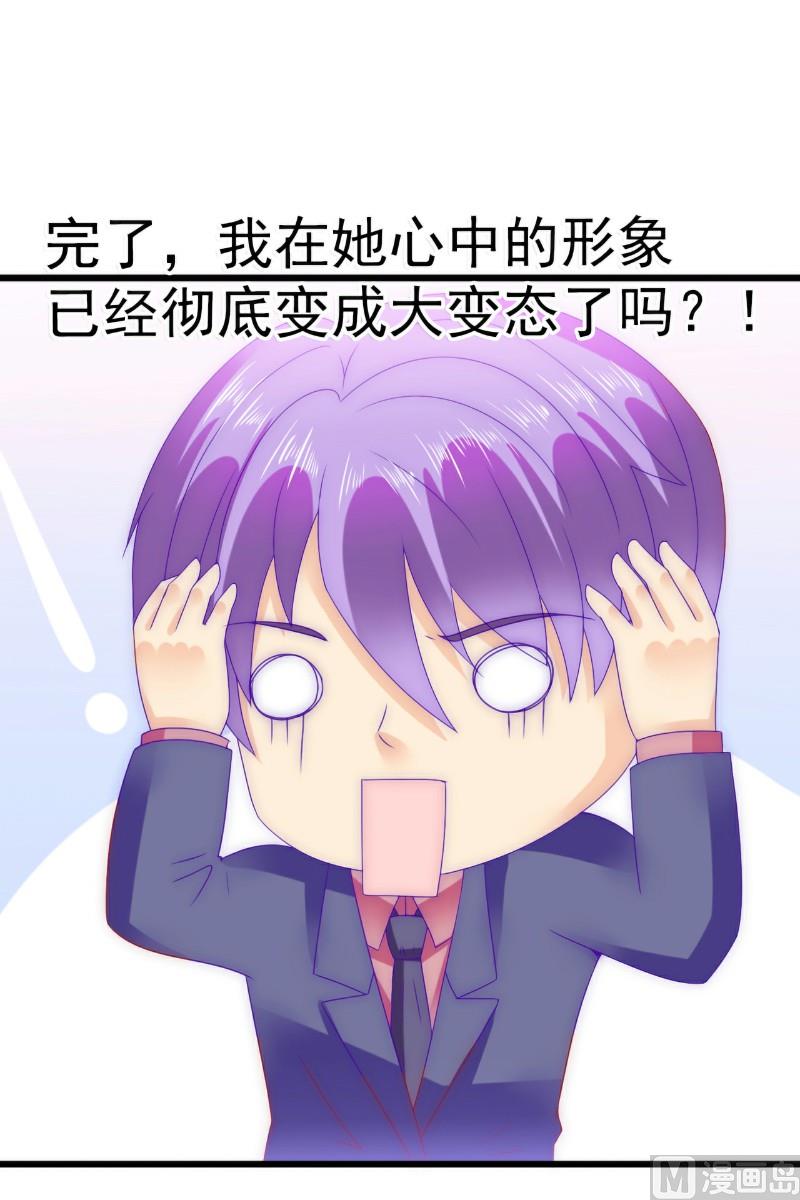 《冰山男神狂追妻》第86话 莫名其妙很想吐？ 第3页