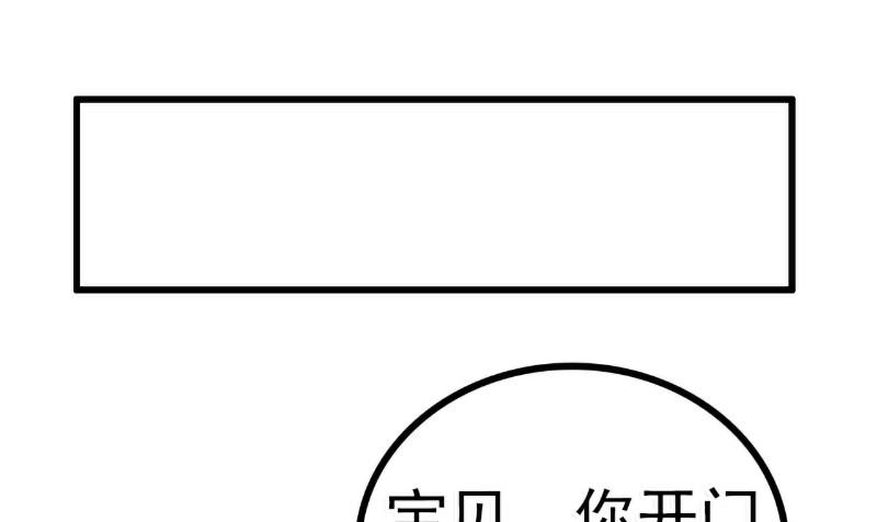 《冰山男神狂追妻》第86话 莫名其妙很想吐？ 第4页