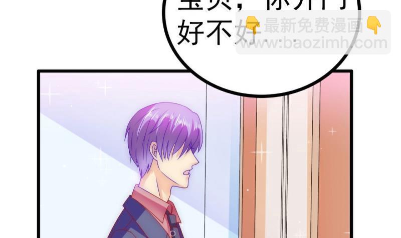 《冰山男神狂追妻》第86话 莫名其妙很想吐？ 第5页