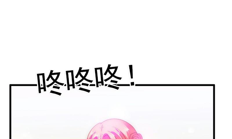 《冰山男神狂追妻》第86话 莫名其妙很想吐？ 第8页