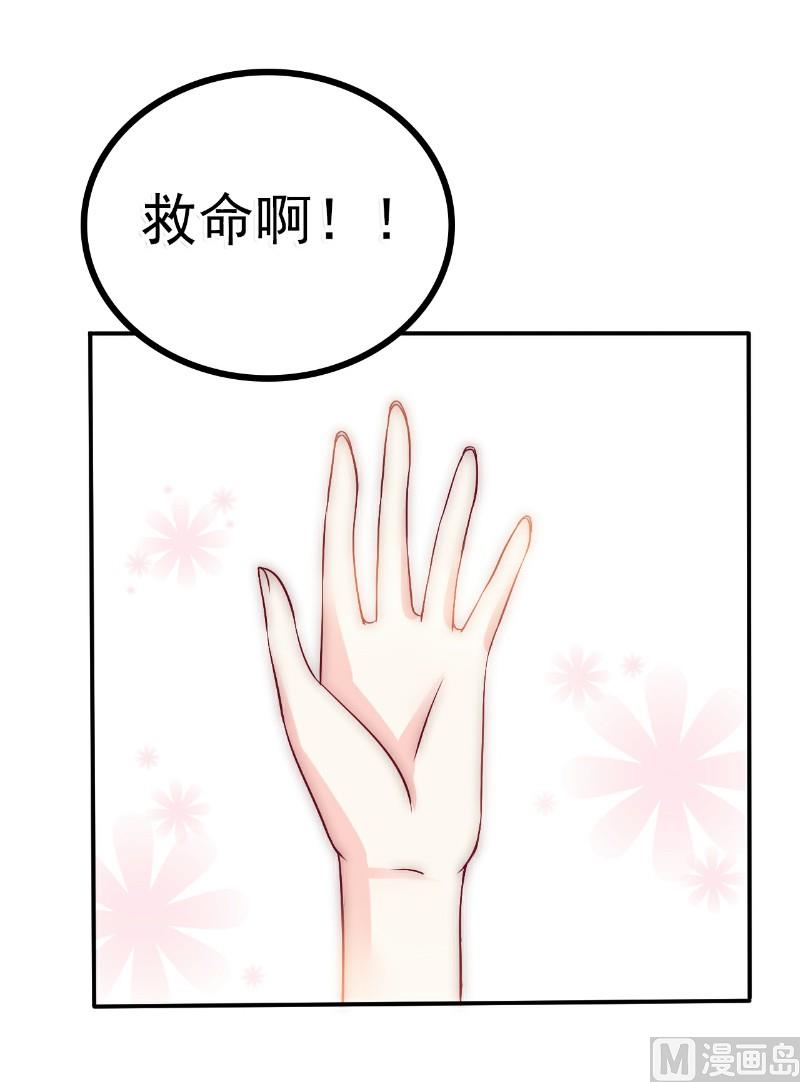 《冰山男神狂追妻》第92话 宝贝不哭，老公在！ 第12页