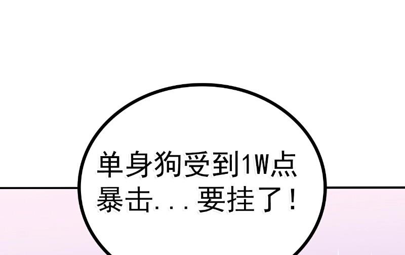 《冰山男神狂追妻》第92话 宝贝不哭，老公在！ 第13页