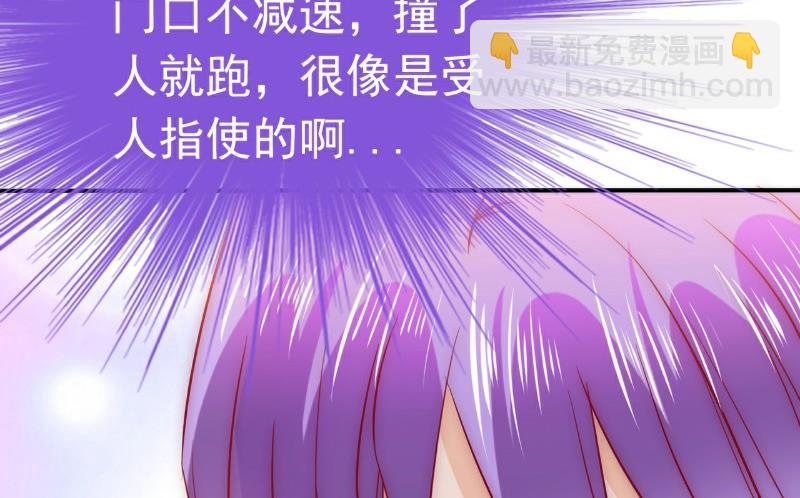 《冰山男神狂追妻》第92话 宝贝不哭，老公在！ 第31页