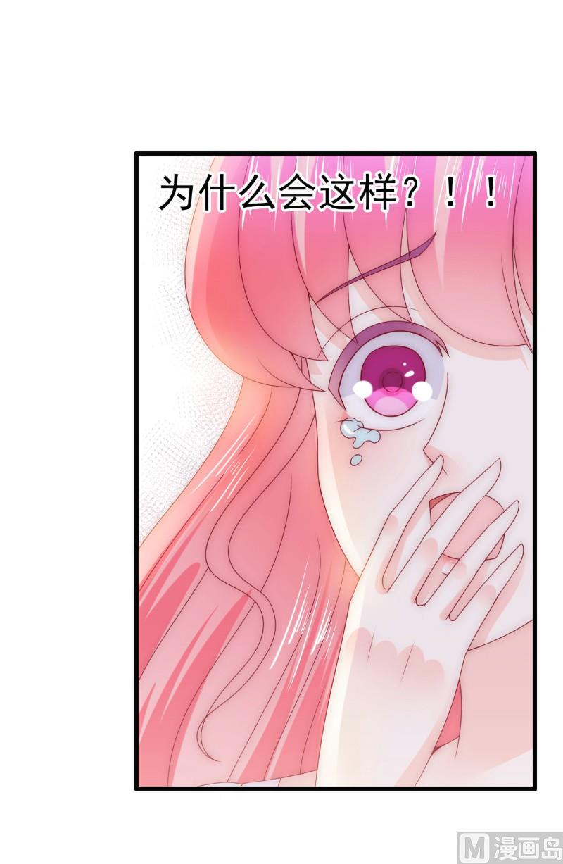 《冰山男神狂追妻》第91话 孟薇救舒晗！ 第10页