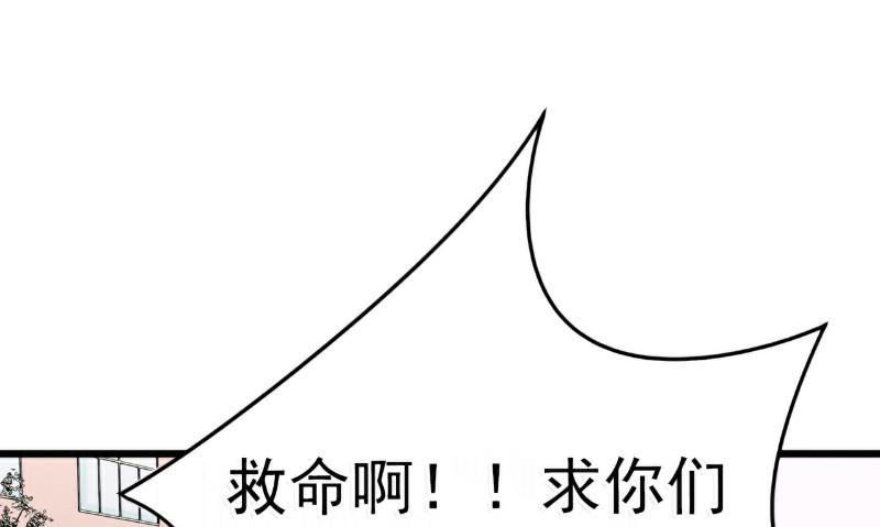 《冰山男神狂追妻》第91话 孟薇救舒晗！ 第18页