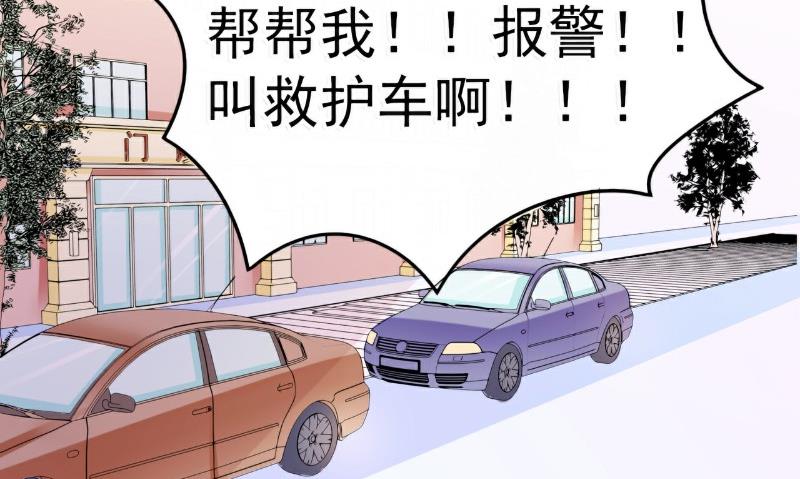 《冰山男神狂追妻》第91话 孟薇救舒晗！ 第19页