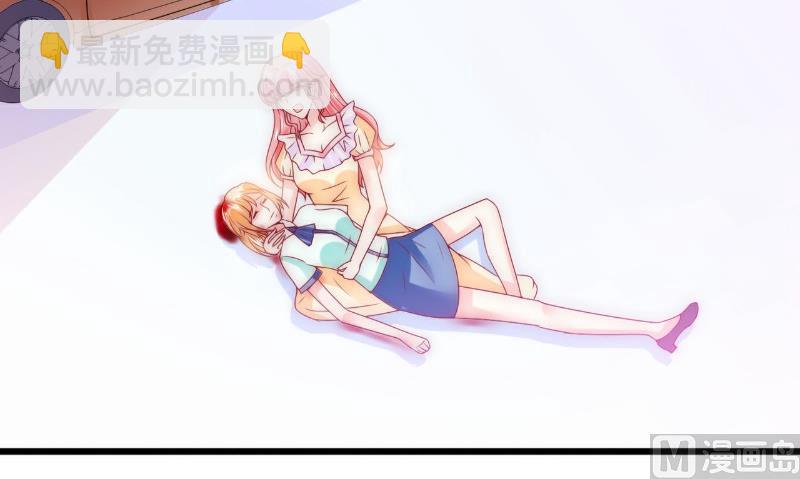 《冰山男神狂追妻》第91话 孟薇救舒晗！ 第20页
