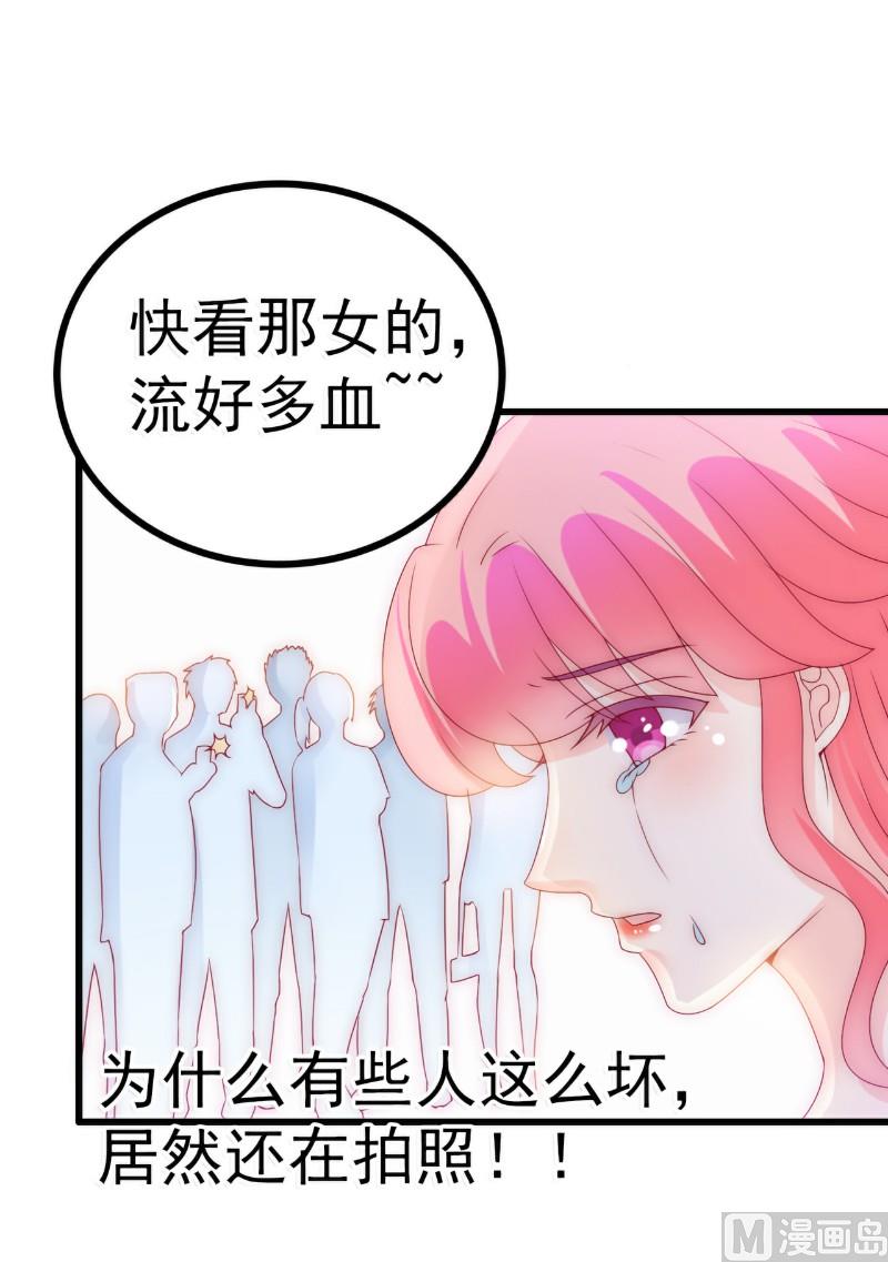 《冰山男神狂追妻》第91话 孟薇救舒晗！ 第21页