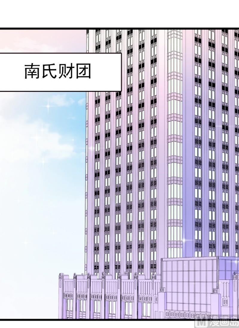 《冰山男神狂追妻》第91话 孟薇救舒晗！ 第27页