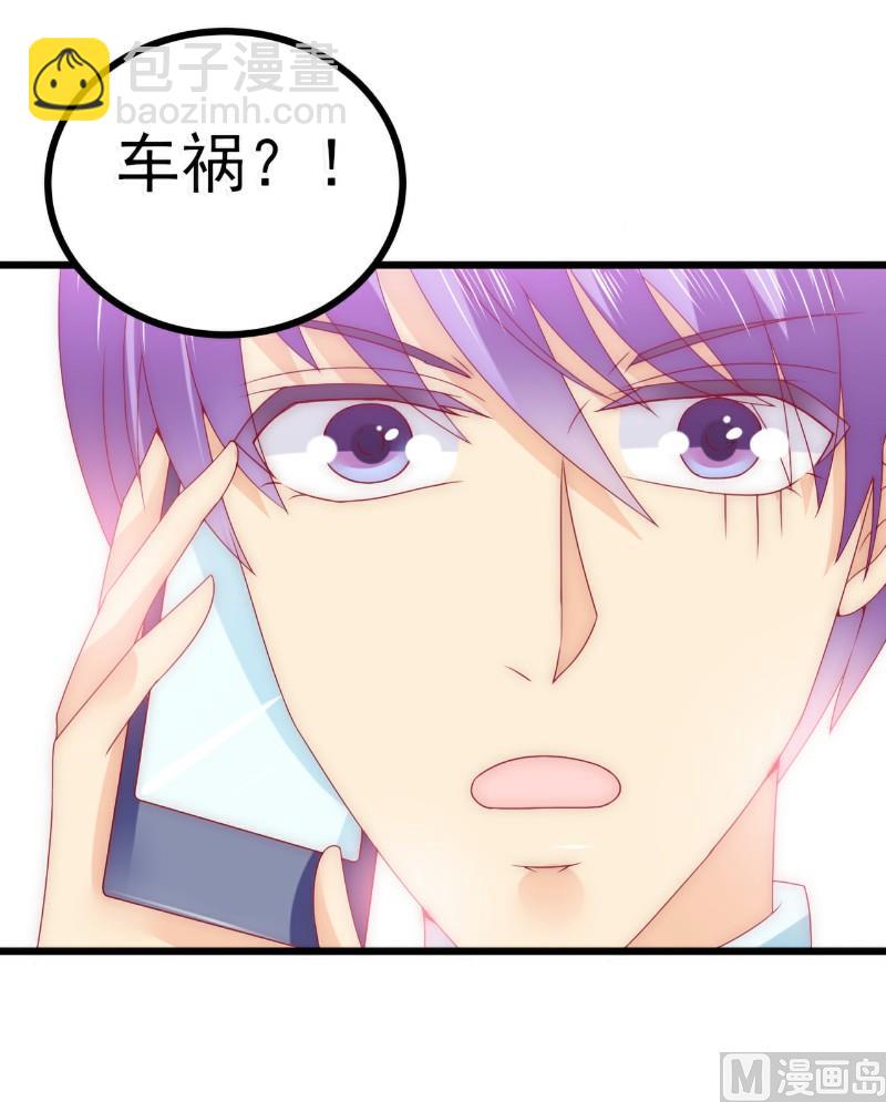《冰山男神狂追妻》第91话 孟薇救舒晗！ 第31页