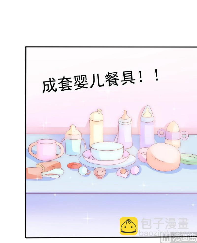《冰山男神狂追妻》第89话 原来是堂兄在使坏 第16页