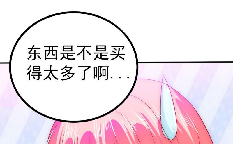 《冰山男神狂追妻》第89话 原来是堂兄在使坏 第17页