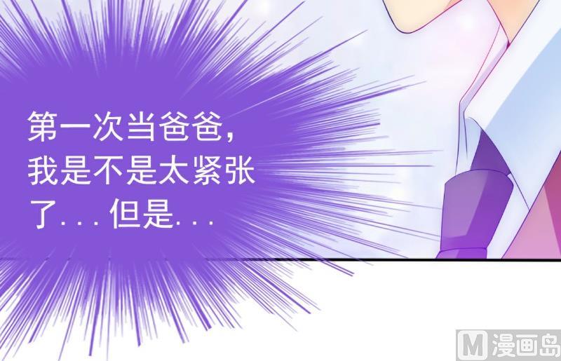 《冰山男神狂追妻》第89话 原来是堂兄在使坏 第25页