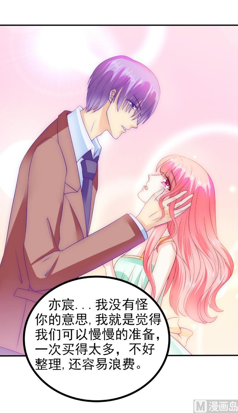《冰山男神狂追妻》第89话 原来是堂兄在使坏 第28页