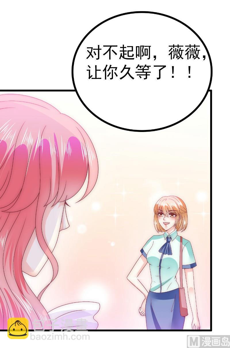 《冰山男神狂追妻》第90话 不怀好意的货车司机！ 第11页