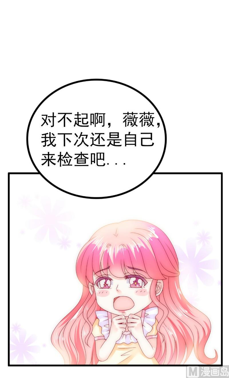 《冰山男神狂追妻》第90话 不怀好意的货车司机！ 第14页
