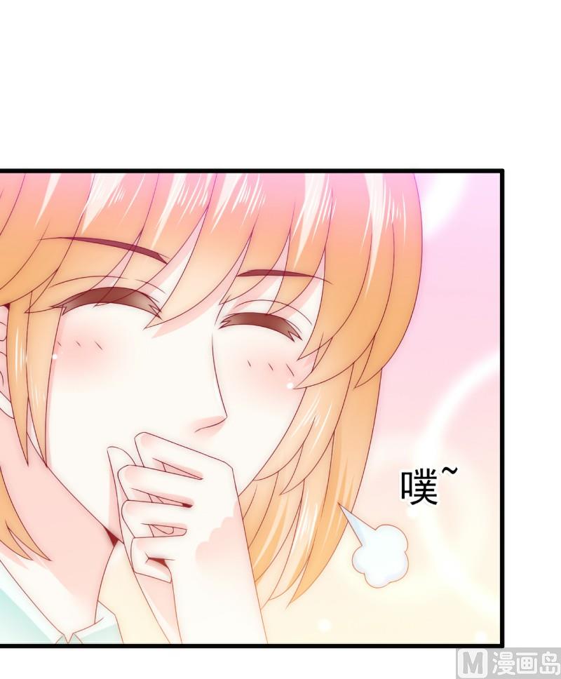 《冰山男神狂追妻》第90话 不怀好意的货车司机！ 第15页