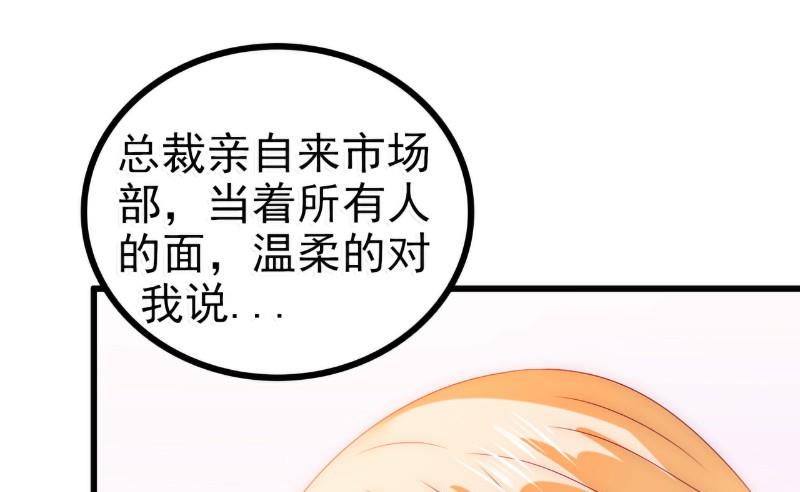 《冰山男神狂追妻》第90话 不怀好意的货车司机！ 第17页