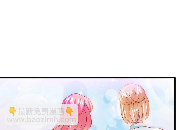 《冰山男神狂追妻》第90话 不怀好意的货车司机！ 第32页