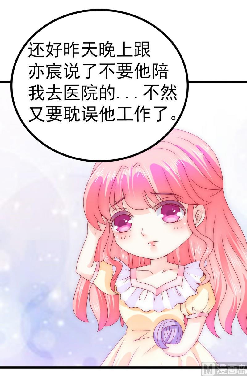 《冰山男神狂追妻》第90话 不怀好意的货车司机！ 第6页