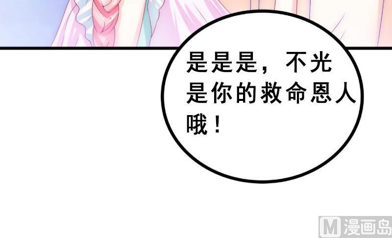《冰山男神狂追妻》第93话 宝贝，帮我一个忙好吗？ 第11页