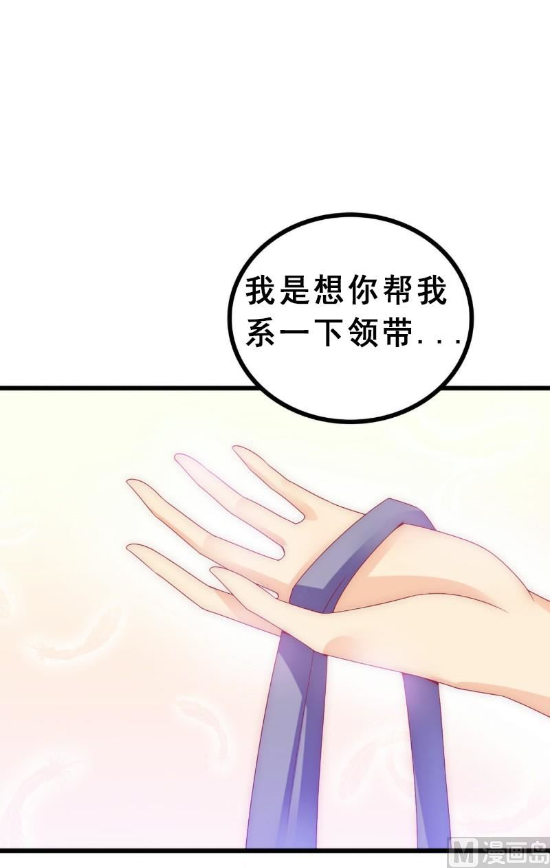 《冰山男神狂追妻》第93话 宝贝，帮我一个忙好吗？ 第18页