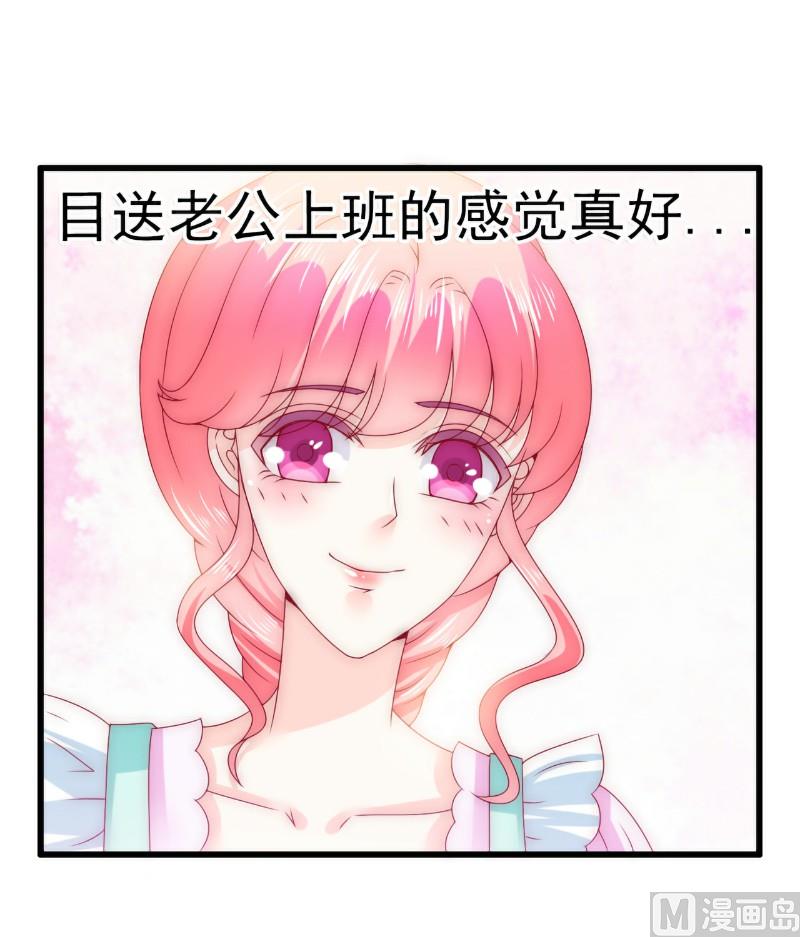 《冰山男神狂追妻》第93话 宝贝，帮我一个忙好吗？ 第28页