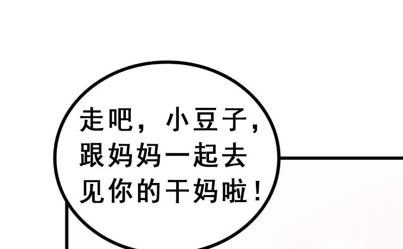 《冰山男神狂追妻》第93话 宝贝，帮我一个忙好吗？ 第29页