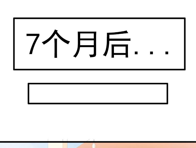 《冰山男神狂追妻》第93话 宝贝，帮我一个忙好吗？ 第2页