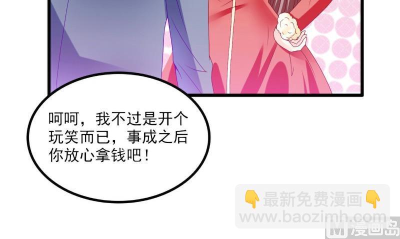 《冰山男神狂追妻》第95话 原来是堂兄假扮亦宸！ 第15页