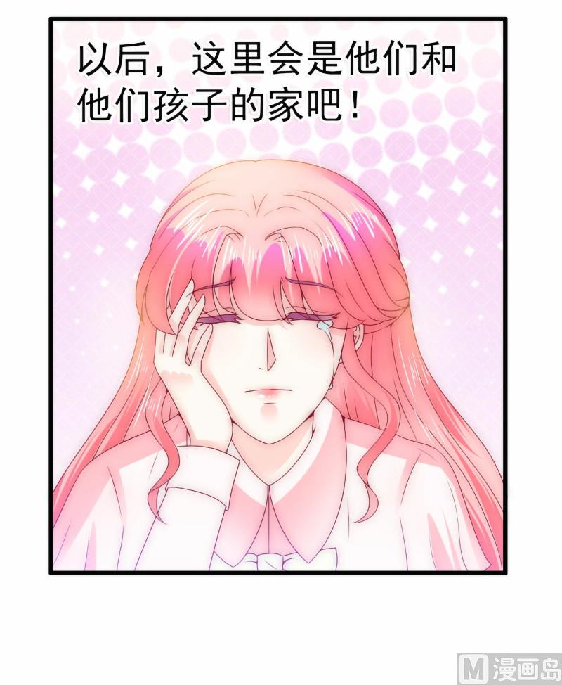 《冰山男神狂追妻》第95话 原来是堂兄假扮亦宸！ 第26页