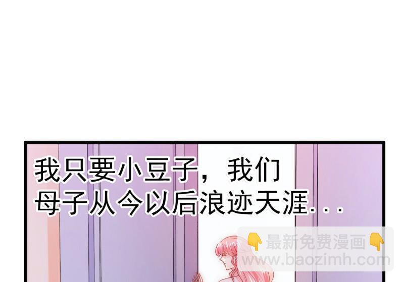 《冰山男神狂追妻》第95话 原来是堂兄假扮亦宸！ 第28页
