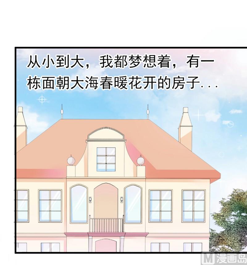 《冰山男神狂追妻》第95话 原来是堂兄假扮亦宸！ 第2页