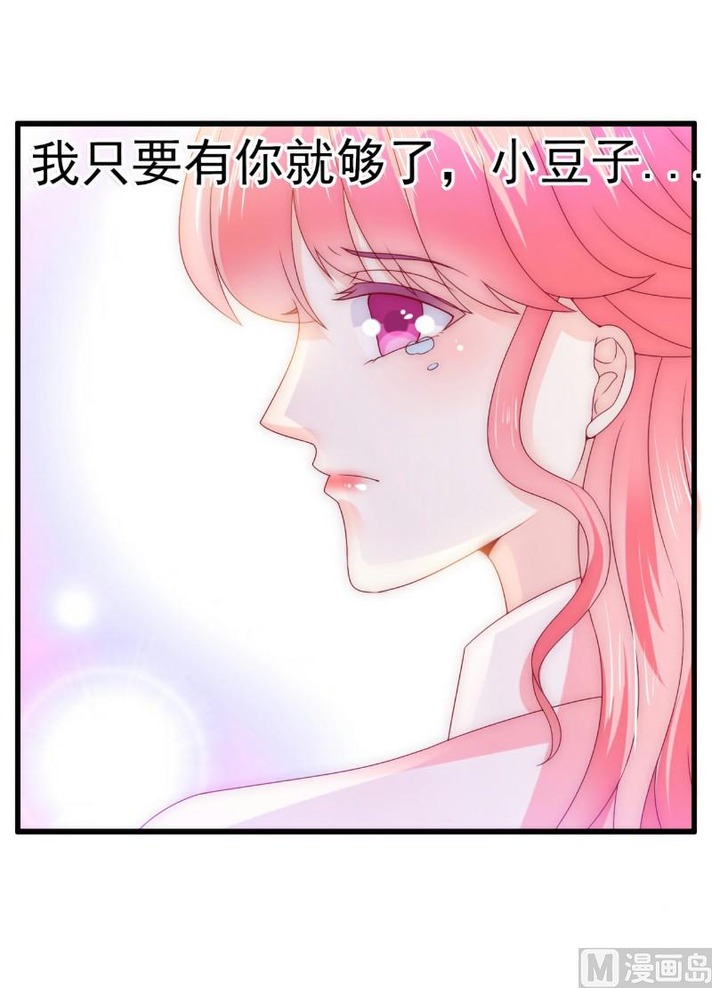 《冰山男神狂追妻》第95话 原来是堂兄假扮亦宸！ 第31页
