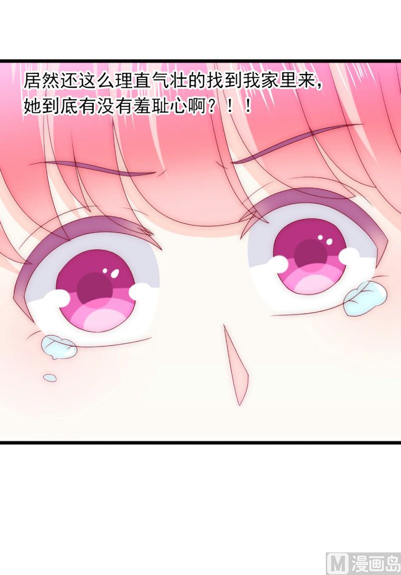 《冰山男神狂追妻》第95话 原来是堂兄假扮亦宸！ 第39页