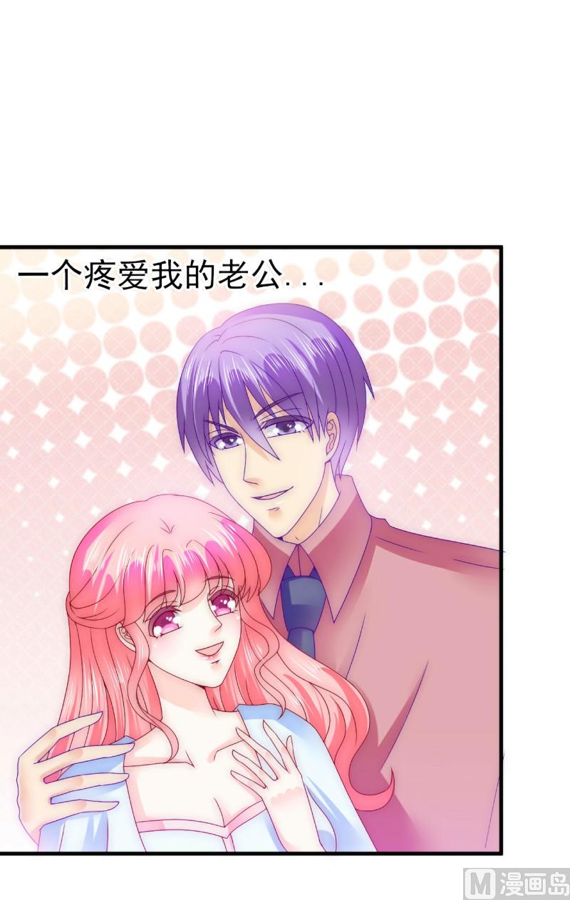 《冰山男神狂追妻》第95话 原来是堂兄假扮亦宸！ 第3页