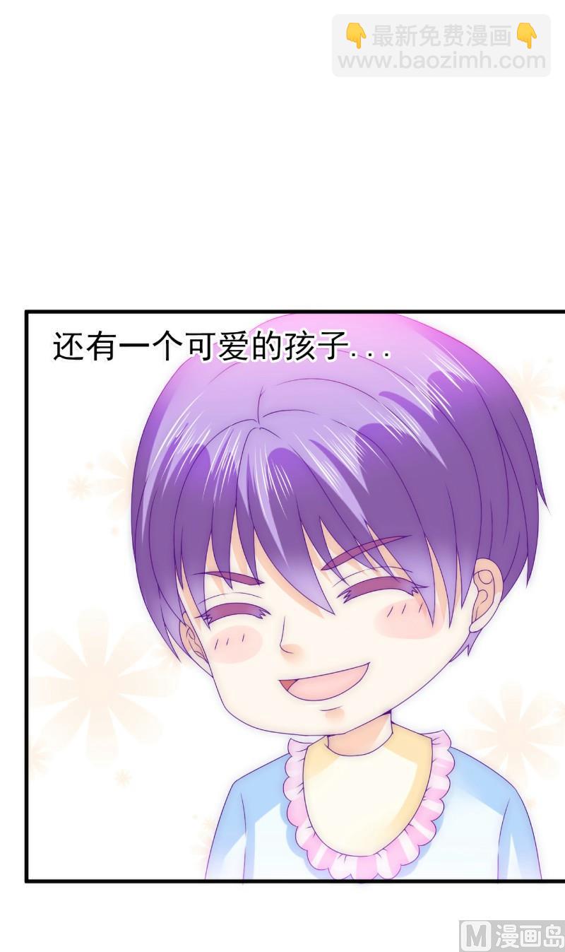 《冰山男神狂追妻》第95话 原来是堂兄假扮亦宸！ 第4页