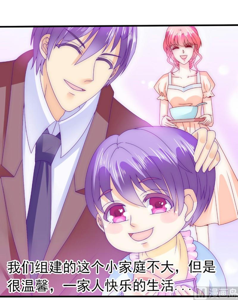 《冰山男神狂追妻》第95话 原来是堂兄假扮亦宸！ 第5页