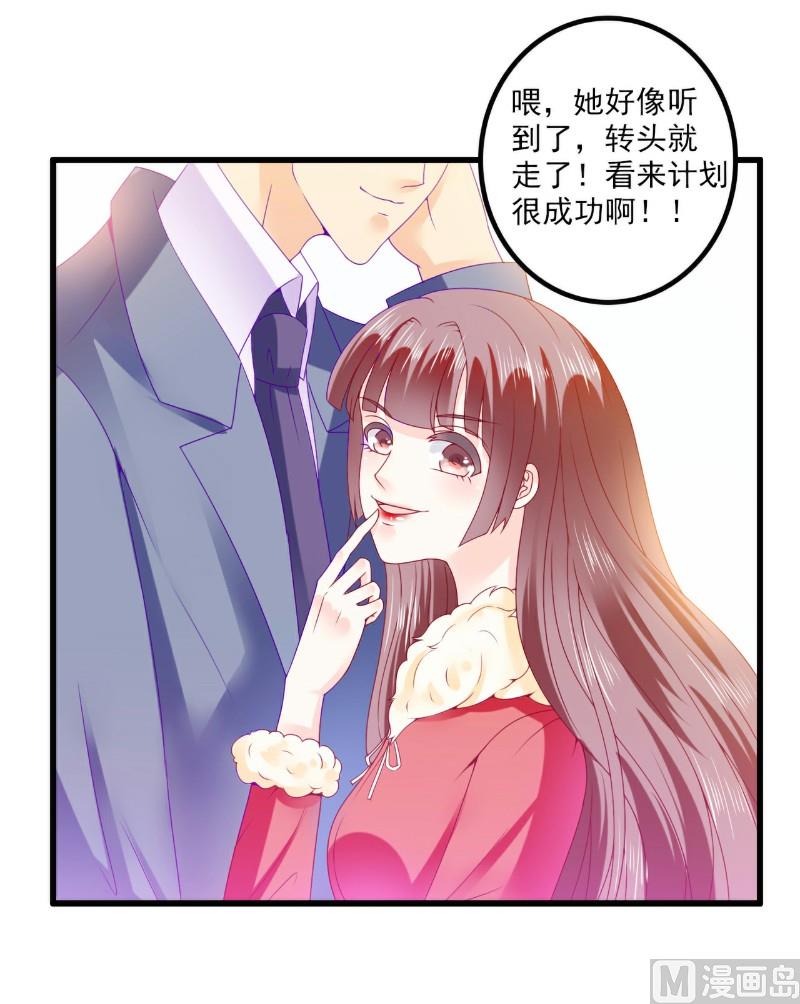 《冰山男神狂追妻》第95话 原来是堂兄假扮亦宸！ 第8页