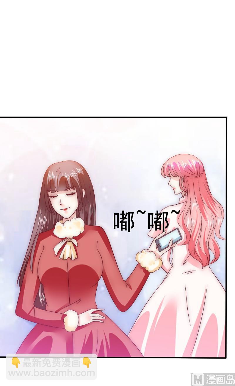 《冰山男神狂追妻》第96话 让亦宸亲自跟我说！ 第14页